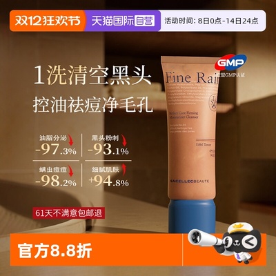 【法国热销洗面奶】】祛黑头油痘