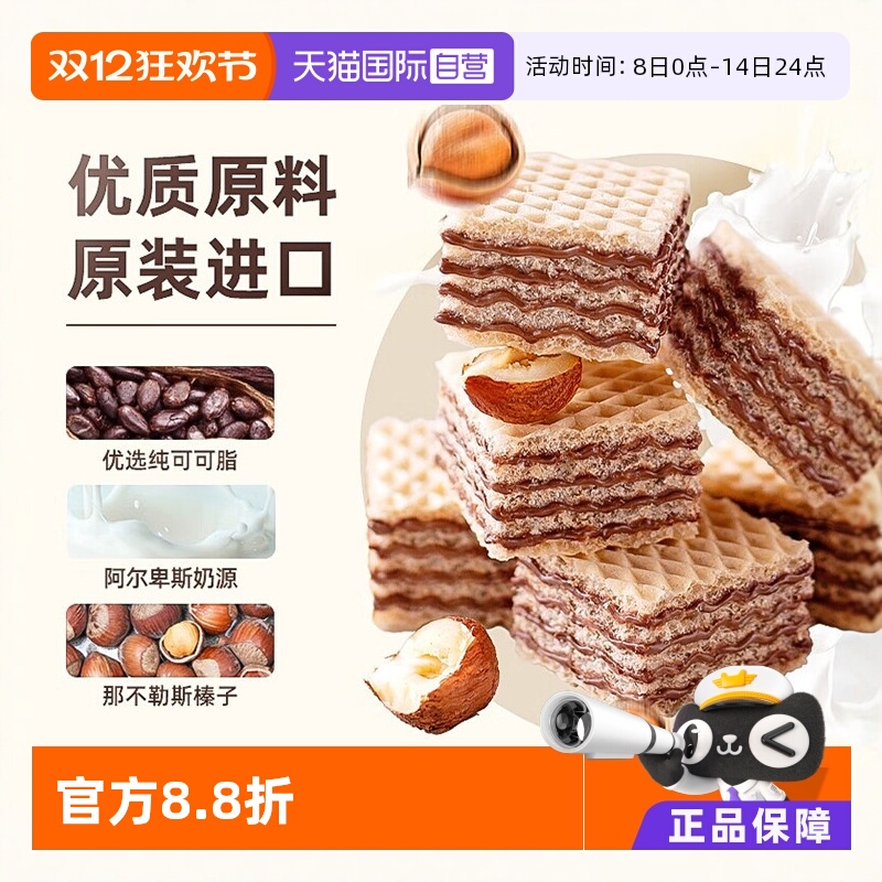 自营意大利威化饼干Loacker莱家