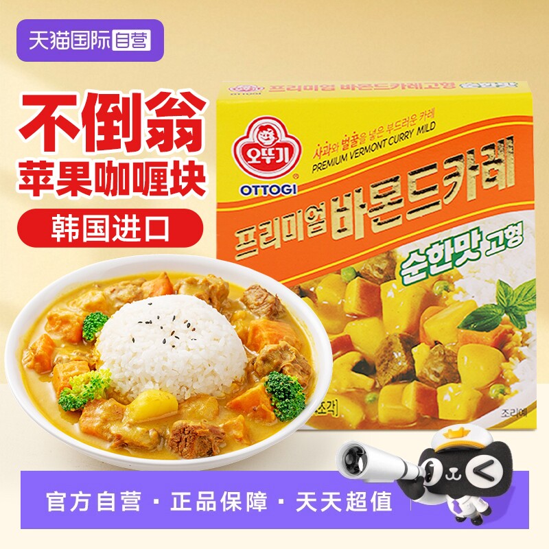 【自营】韩国进口不倒翁苹果咖喱块100g即食拌饭咖喱鸡调料家用装