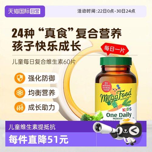 儿童复合维生素补锌vdvc提高抵抗