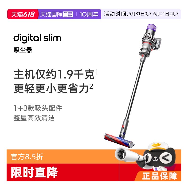 【自营】【海外版】Dyson戴森吸尘器Digital Slim轻量对标国内v10