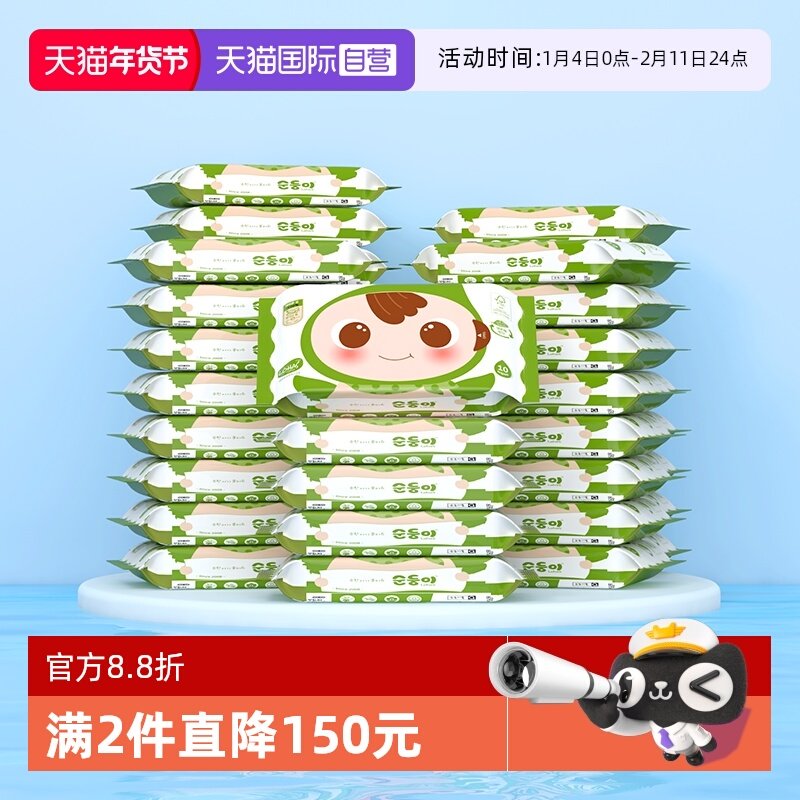 【自营】顺顺儿韩国进口湿巾婴儿手口专用小包便携湿纸巾10片40包,婴童用品,普通婴童湿巾,淘宝优惠券,粉丝福利购,淘宝优惠卷