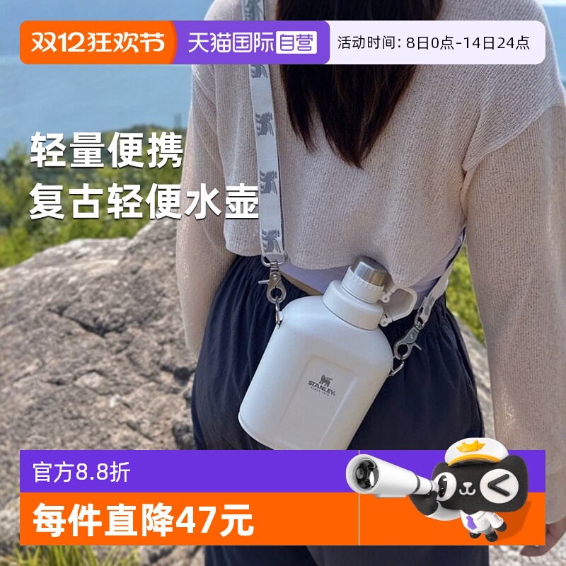 STANLEY大容量户外运动复古水壶