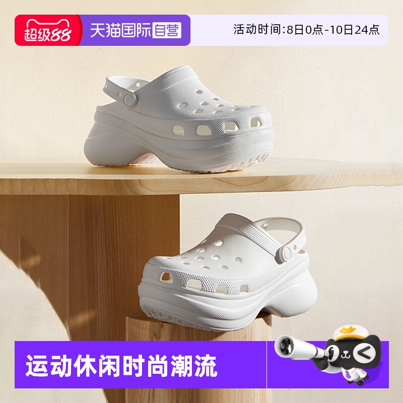 【自营】Crocs卡骆驰泡芙洞洞鞋女鞋厚底凉鞋透气沙滩拖鞋207521
