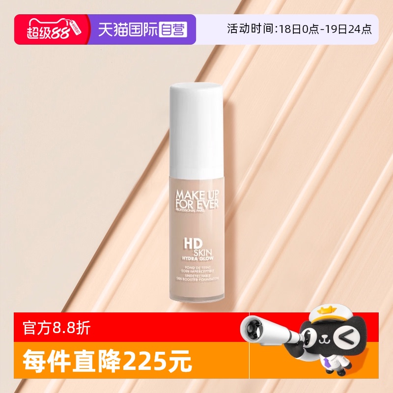 MAKEUPFOREVER/玫珂菲遮瑕
