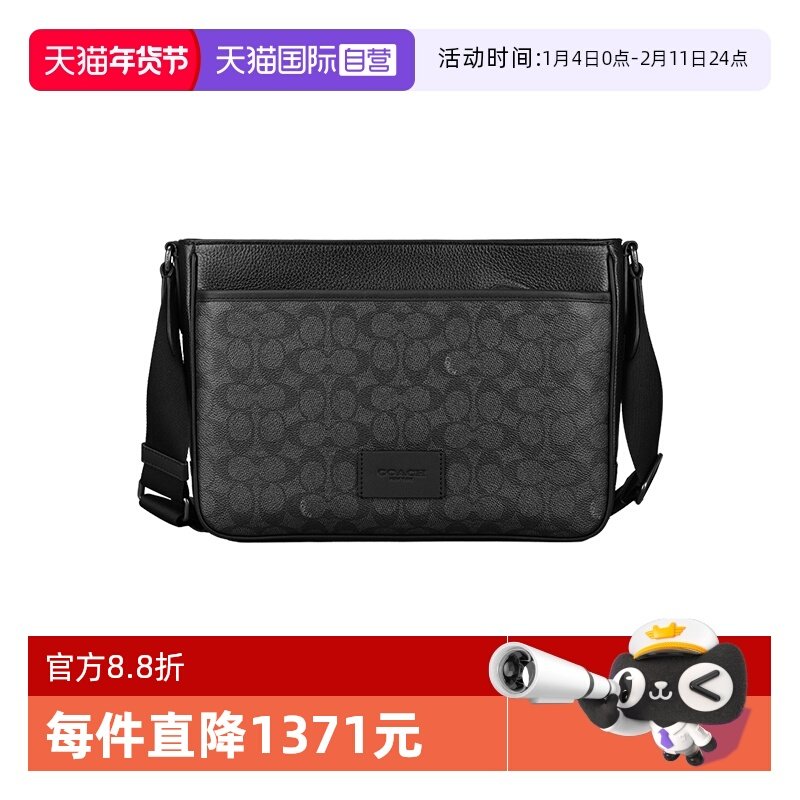 【自营】COACH/蔻驰男士District拉链开合公文包单肩斜挎包时尚,箱包皮具/热销女包/男包,男士包袋,淘宝优惠券,粉丝福利购,淘宝优惠卷