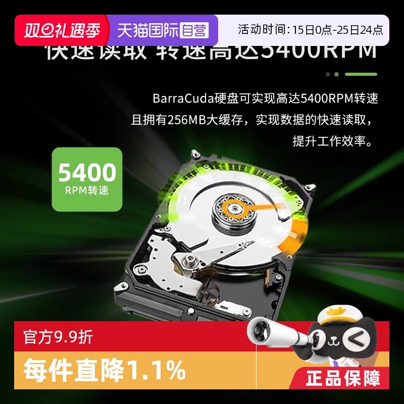 【自营】希捷酷鱼机械硬盘6TB存储SATA3.5台式机电脑 国际版