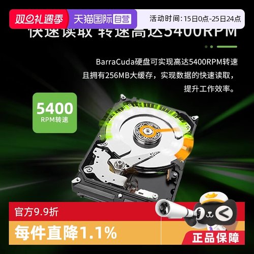 【自营】希捷酷鱼机械硬盘6TB存储SATA3.5台式机电脑 国际版