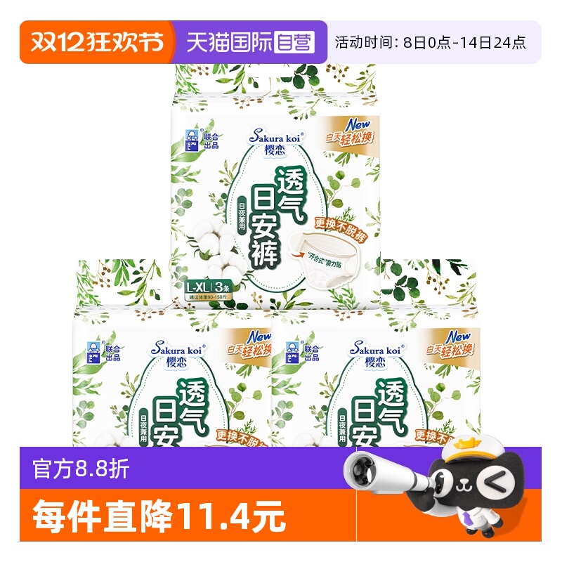 恩芝开合式魔术腰贴透气安心裤