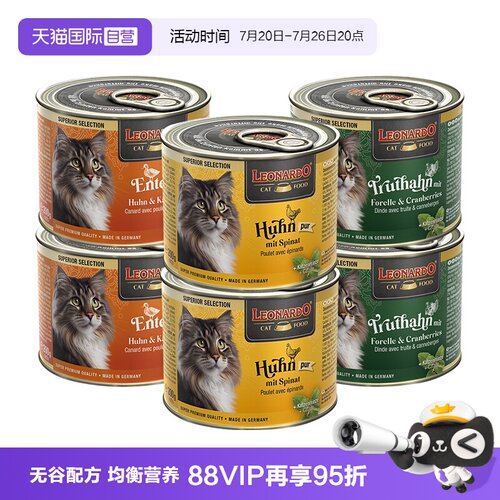 【自营】小李子猫罐头德国进口小猫咪鲜肉主食罐补水湿粮200g*6