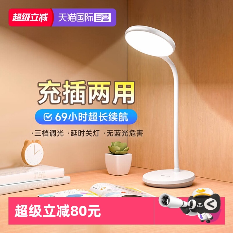 【自营】飞利浦护眼台灯大学生宿舍灯书桌床头学习阅读台灯酷优P3