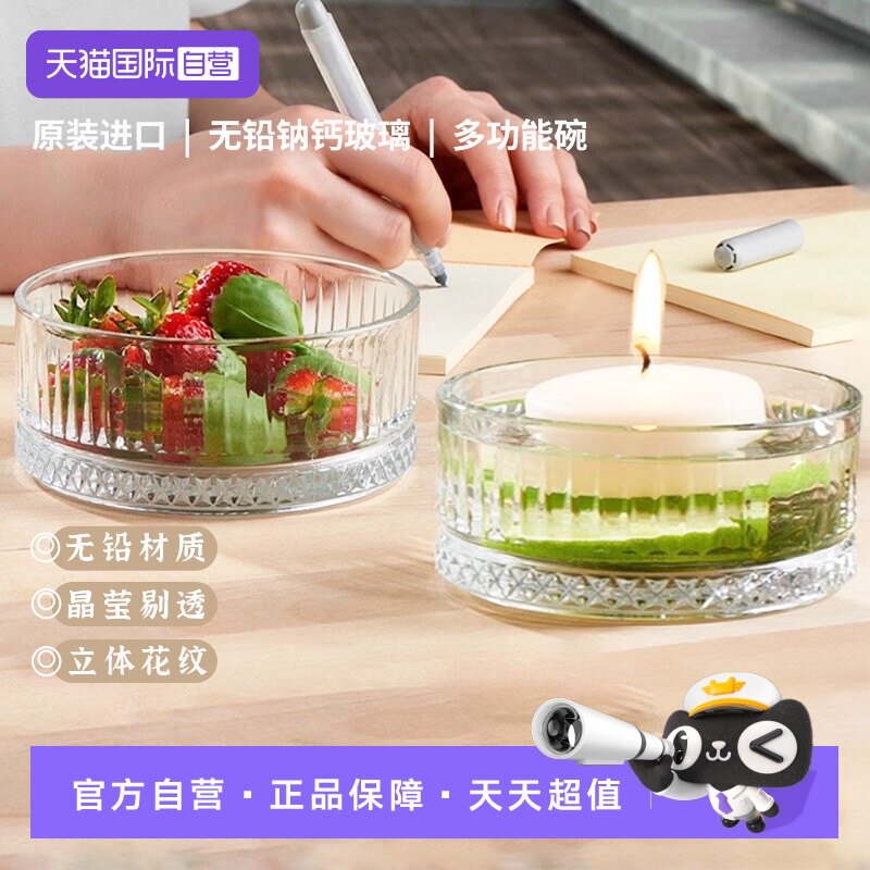 【自营】进口无铅玻璃碗餐桌零食碟子小吃干果碗盘水果多功能碗