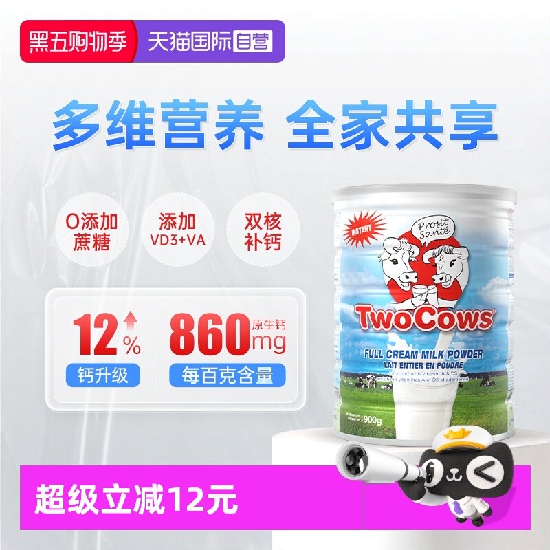 【自营】双牛儿童学生成人男女中老年成人高钙全脂牛奶粉荷兰进口