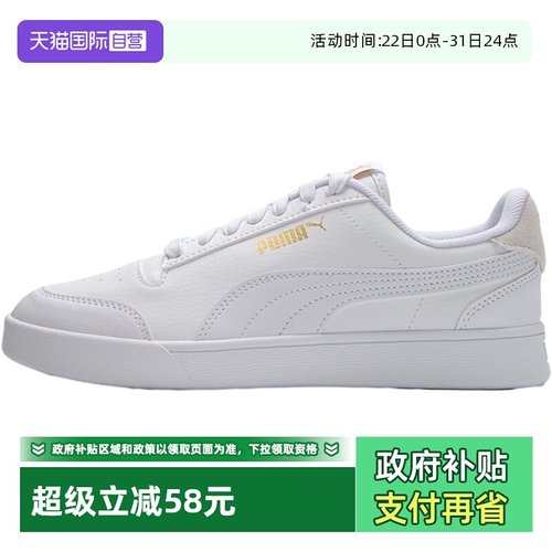 彪马男女同款轻便透气经典小白鞋