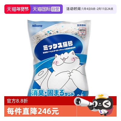 【自营】Nikoro妮可露混合猫砂豆腐砂除臭低尘可冲马桶膨润土猫砂