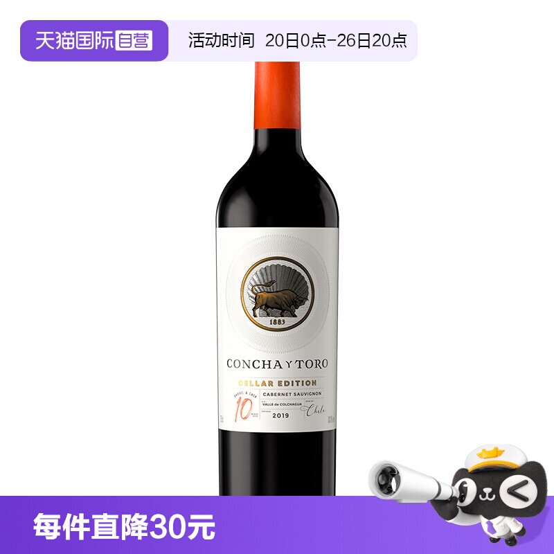 【自营】智利原瓶进口红酒干露酒庄匠心10月赤霞珠红葡萄酒750ml