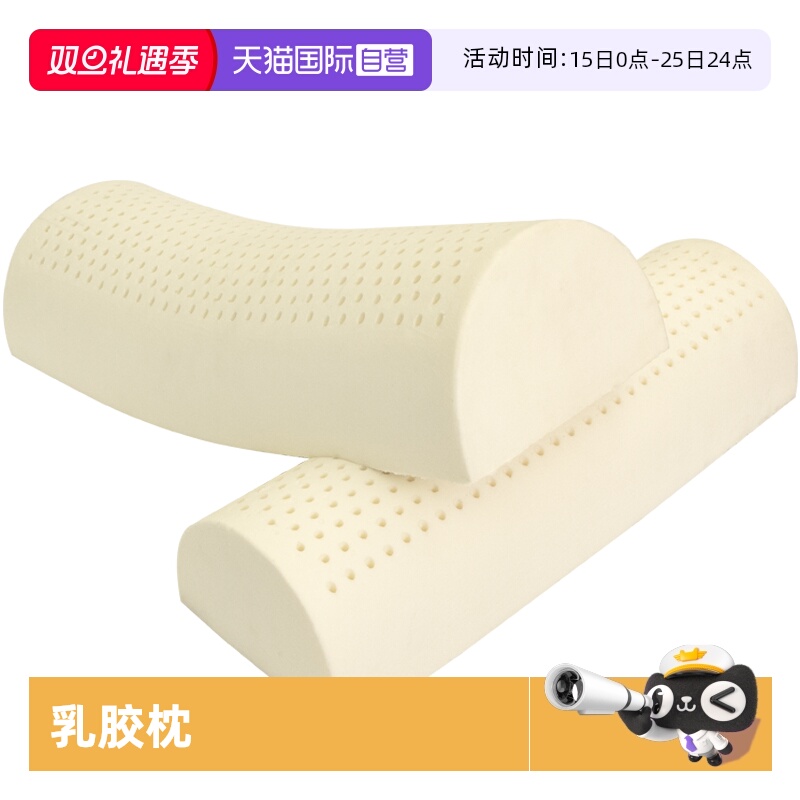 天然乳胶泰国原装进口