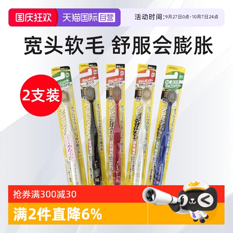 惠百施2支装48孔软毛宽头牙刷