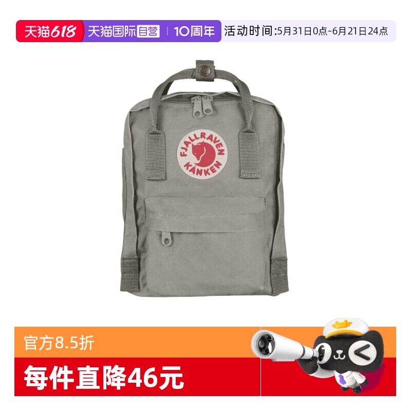 【自营】Fjallraven北极狐 kanken迷你7L书包休闲双肩背包23561