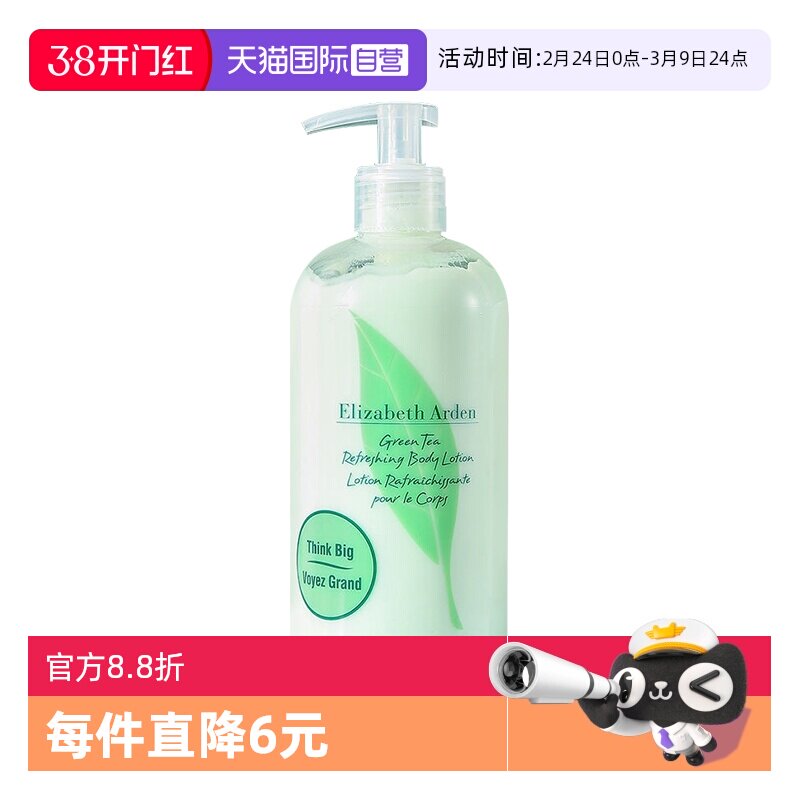 ����Ӫ��Elizabeth Arden/�Ŷٱ�ʪ��������滺500ml�̲�������