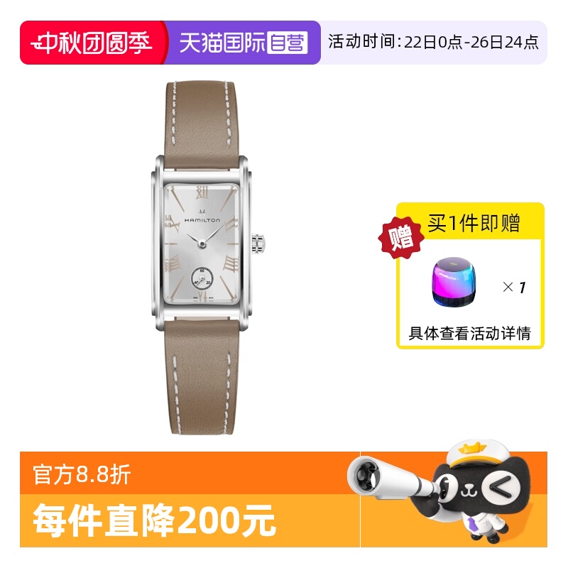 Hamilton/汉米尔顿时尚简约石英