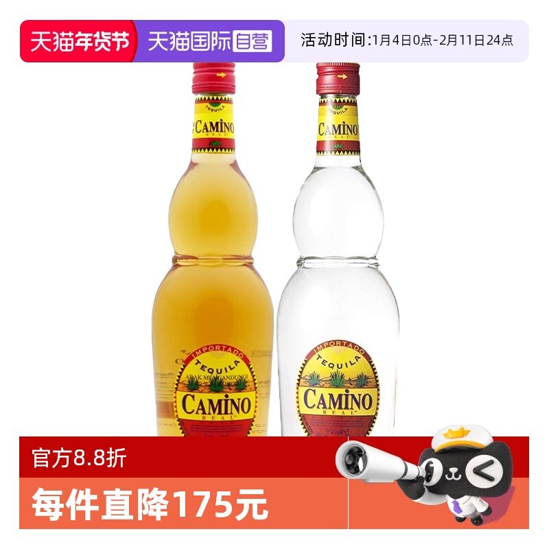 【自营】懒虫金银龙舌兰酒750ml鸡尾酒调酒基酒 进口洋酒特基拉