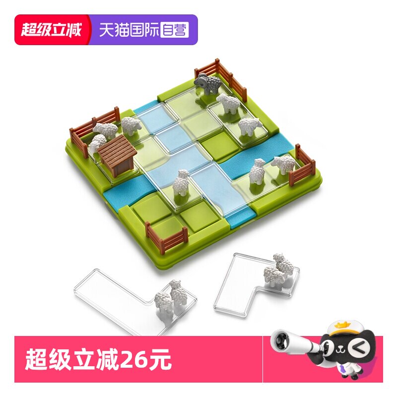 ����Ӫ������ʱSmartGames�������ս ��ͯ���������������7��+ǳ��ɫ     104.65Ԫ(��88VIP 95��)