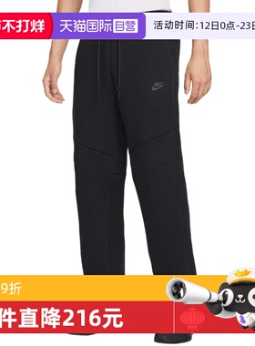 【自营】NIKE耐克男子运动裤拉链口袋卫裤直筒针织长裤IM0698-010