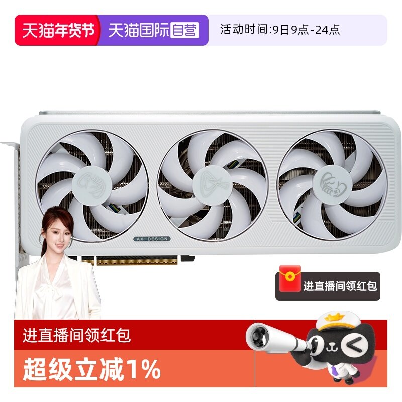 【自营】电竞叛客 RTX5070 Ti/5080 白色台式机电脑游戏独立显卡