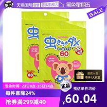 日本进口和光堂婴儿儿童孕妇春夏季 自营 天然植物芳香贴2包装
