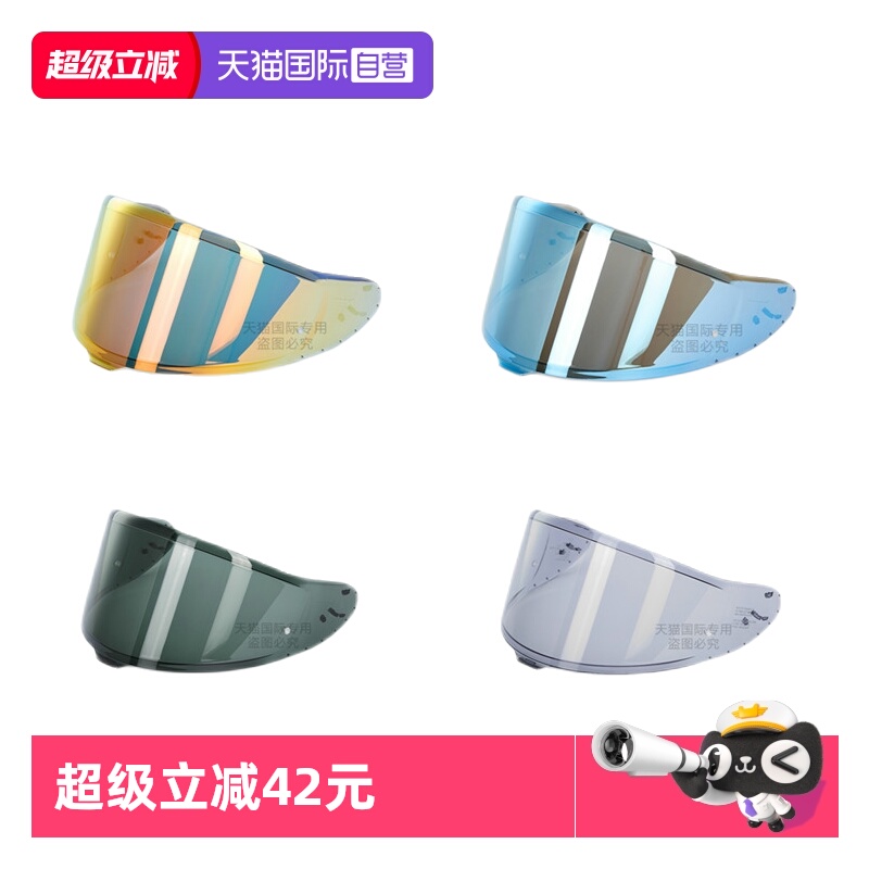 SHOEI原厂Z8变色镜片电镀金