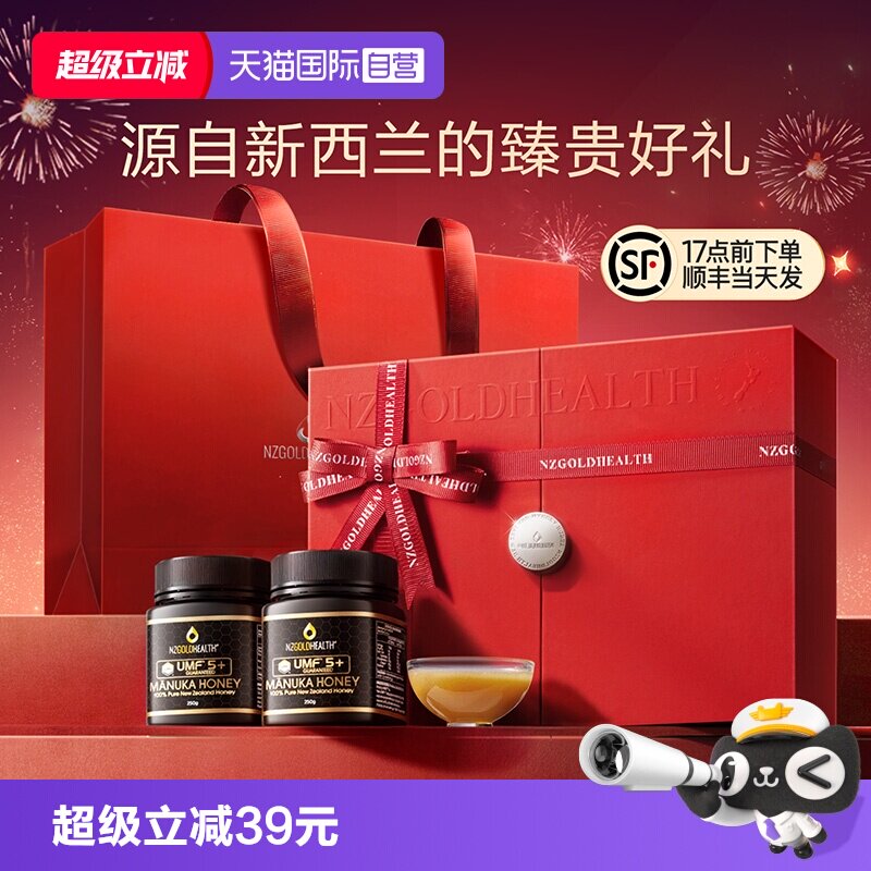 【自营】蜜兰达新西兰进口麦卢卡蜂蜜送长辈端午节礼物滋补养胃品