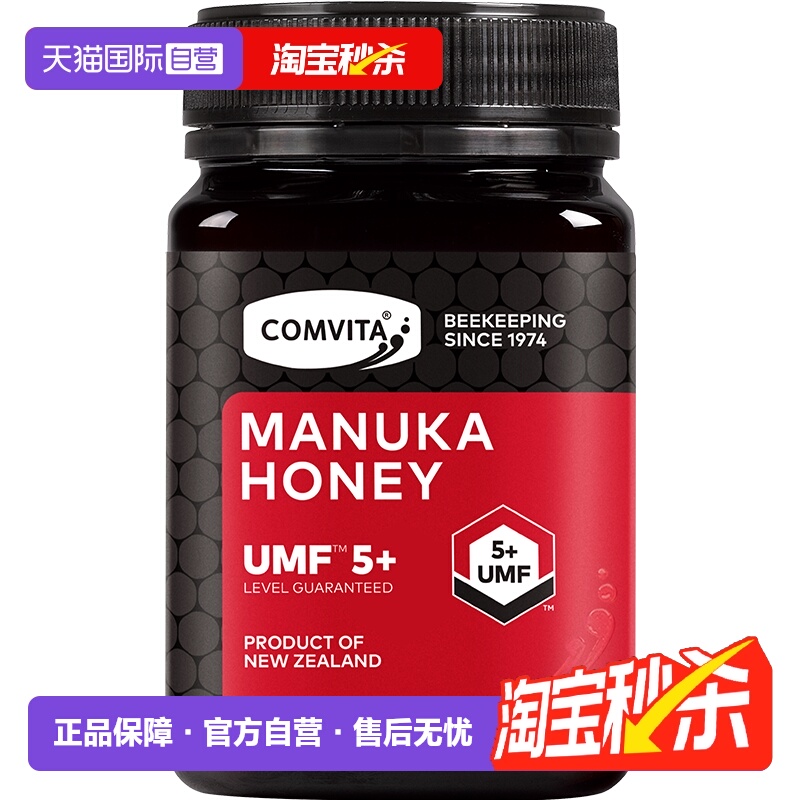 【自营】comvita康维他UMF5+麦卢卡蜂蜜500g新西兰效期至26年11月