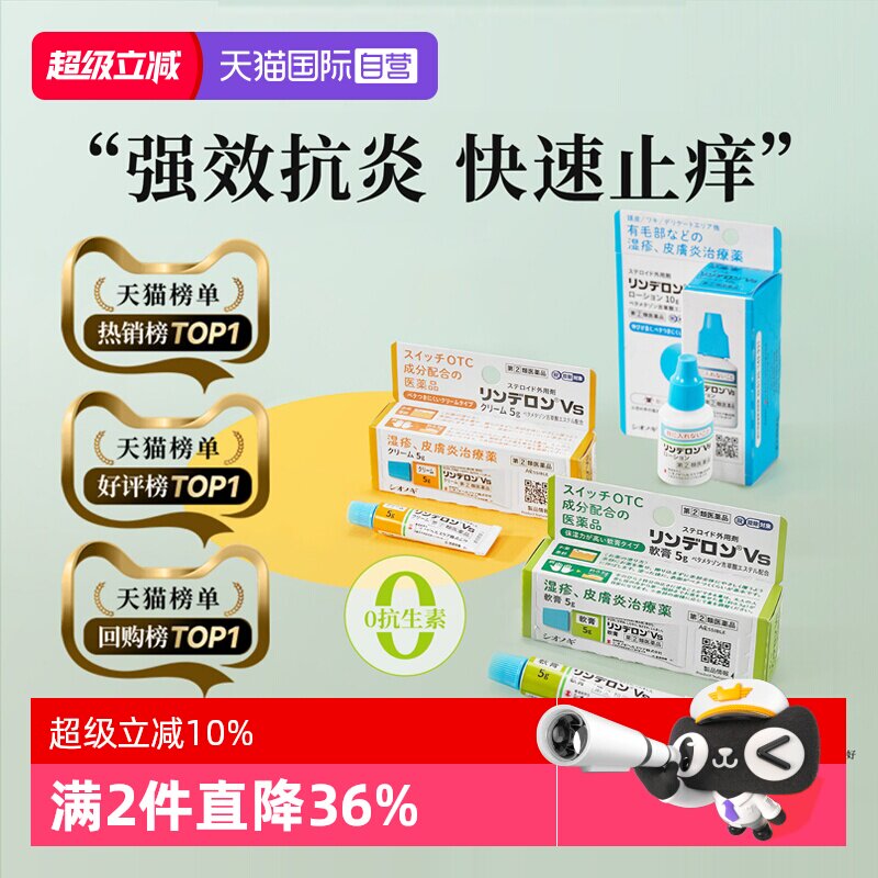 【自营】日本盐野义灵的融湿疹软膏5g止痒荨麻疹皮炎药痱子膏