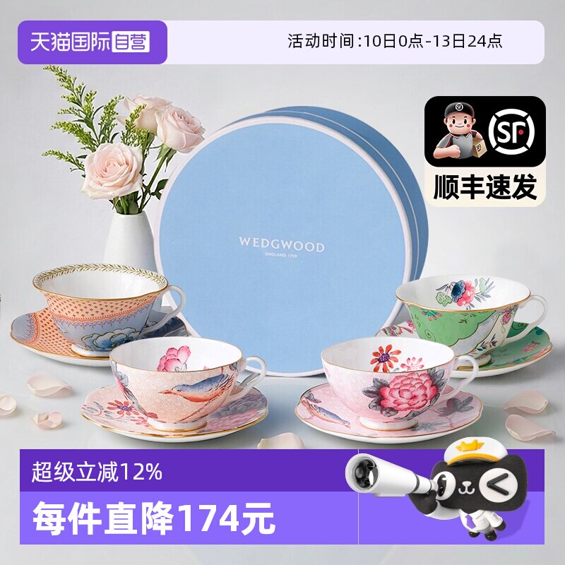 【自营】WEDGWOOD威基伍德杜鹃花茶杯欧式下午茶骨瓷杯碟组礼盒装