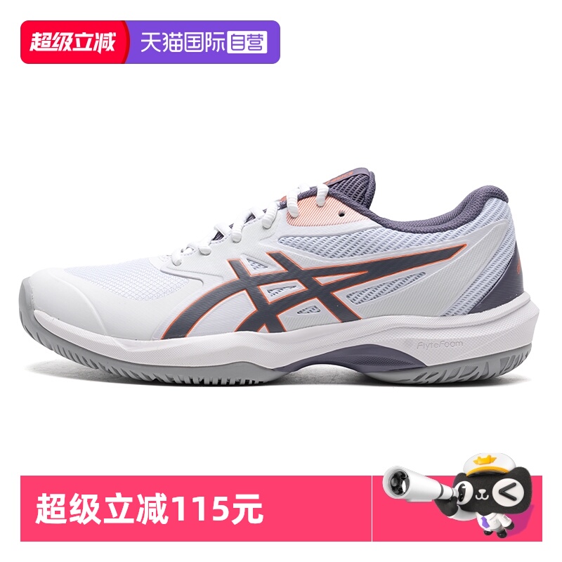 【自营】ASICS亚瑟士GAME FF男子防滑专业网球鞋舒适轻便透气球鞋