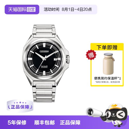 西铁城手表自动机械商务男表