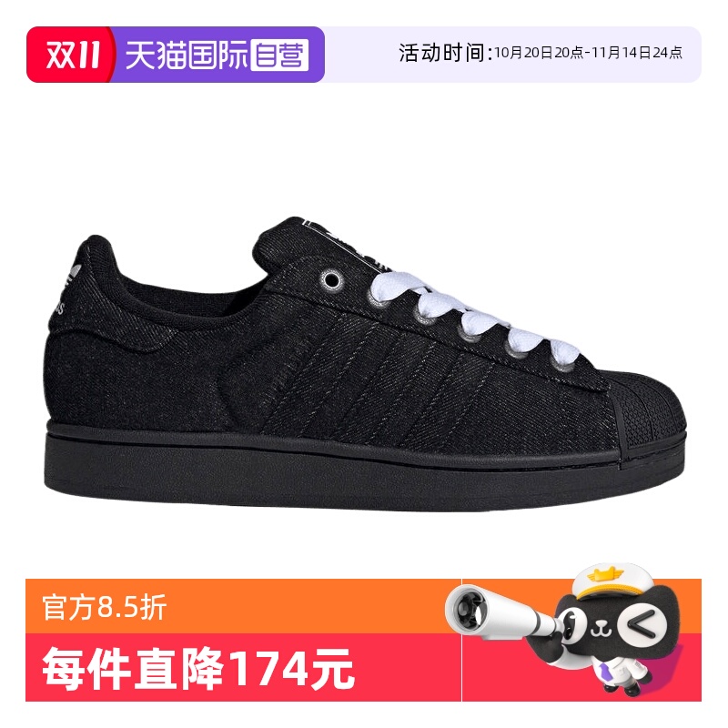【自营】adidas阿迪三叶草男女鞋SUPERSTAR II运动休闲鞋JQ3211