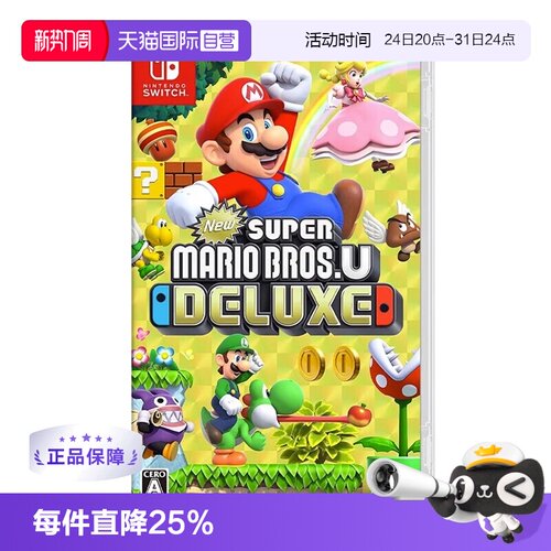 【自营】任天堂（Nintendo） Switch游戏卡带NS游戏软件日版 马里奥兄弟U卡带 马里奥怀旧忍者神龟游戏卡带