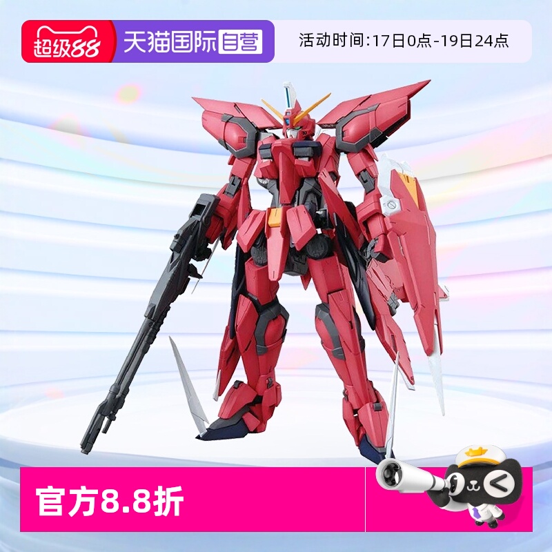 自营拼装模型万代MG神盾