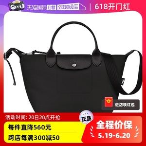 【自营】LONGCHAMP/珑骧LE PLIAGE ENERGY小号手提包L1512HSR