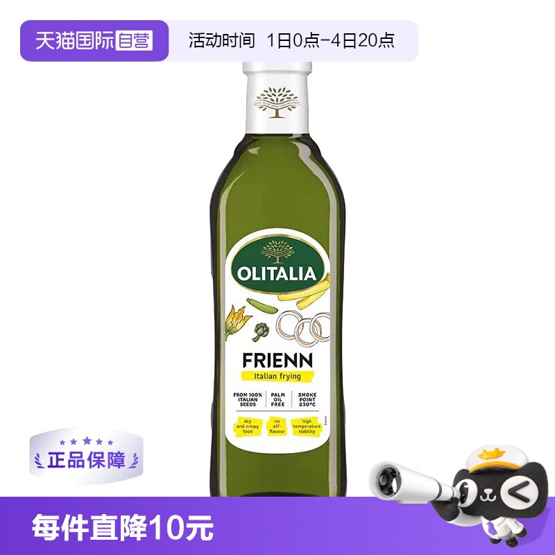 奥尼意大利玻璃瓶富含高油酸