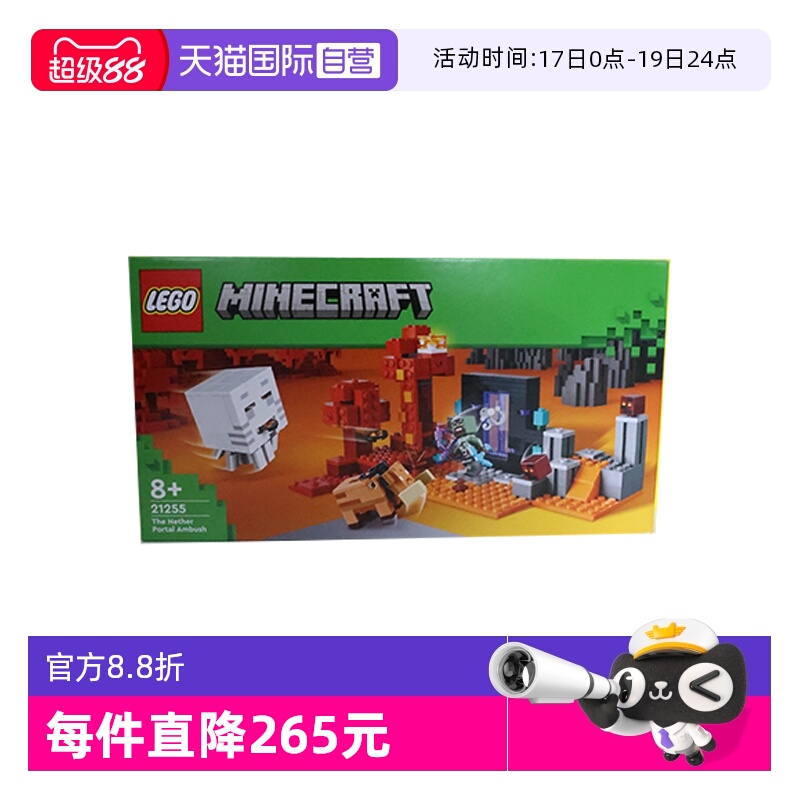 【自营】乐高21255下界传送门伏击男女孩益智拼搭积木儿童玩具