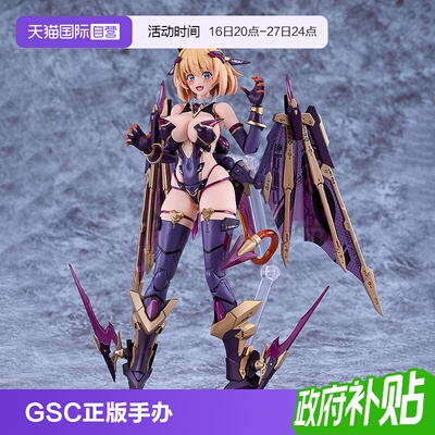 【自营】GSC MF PLAMAX BP-03 索菲亚 F 希琳 吸血鬼Ver 可动手办