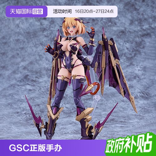 【自营】GSC MF PLAMAX BP-03 索菲亚 F 希琳 吸血鬼Ver 可动手办