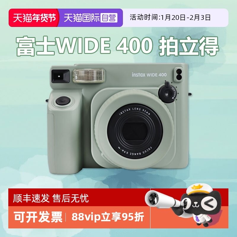 【自营】Fujifilm/富士海外版 WIDE400 拍立得宽幅相纸大视野相机,数码相机/单反相机/摄像机,拍立得/一次成像/即刻成像,淘宝优惠券,粉丝福利购,淘宝优惠卷
