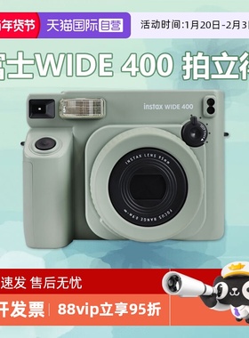 【自营】Fujifilm/富士海外版 WIDE400 拍立得宽幅相纸大视野相机