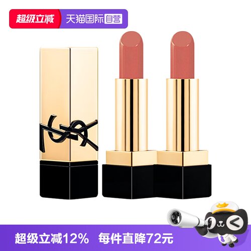 【自营】YSL/圣罗兰纯口红裸缪斯NM小样2支装滋润显白旅行装