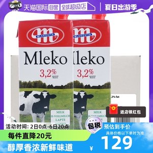 Mlekovita进口全脂纯牛奶1L