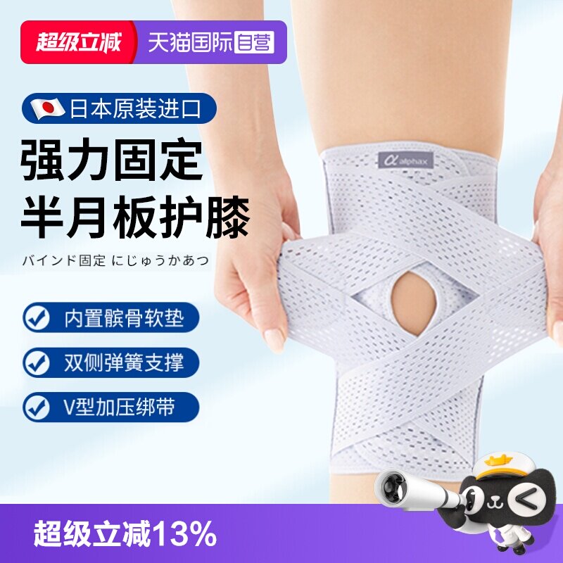 【自营】日本原装进口专业跑步运动护膝男女士膝盖关节半月板损伤
